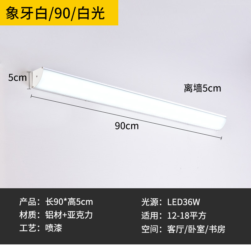 [ivory white] 90cm waterproof 36w white light