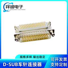 HDP50公头D-SUB 50针铆锁180°直插连接器 DB50Pin接插件连接器
