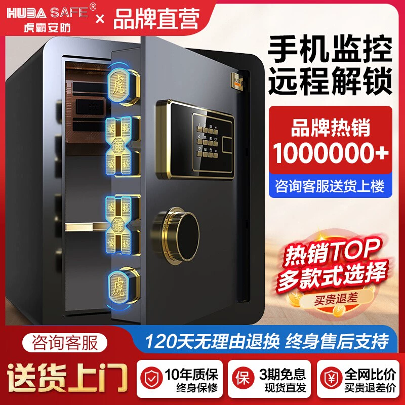 Безопасный бытовой небольшой сейф Huba 45/60 см с паролем по отпечатку пальца, Wi-Fi-сигнализация, встроенное в стену противоугонное хранилище