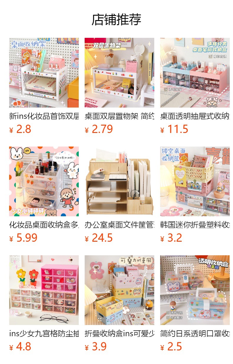 预览状态下无法点击,发布后,可点击跳转到对应的商品页面