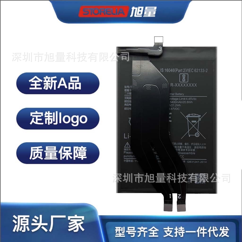 适用MIUI小米手机扩容原电芯魔改大容量更换充电电板内置BM5D电池
