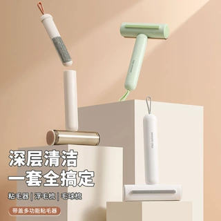 粘毛器三合一家用滚筒可撕式衣物宠物黏灰除尘替换卷纸隐藏除毛刷