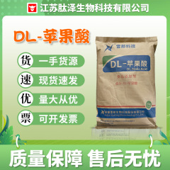 雪郎DL-リンゴ酸食品級酸性度調整剤酸味剤ジュース飲料添加高濃度