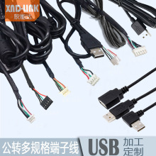�����ӹ�usb�D1.25���Ӿ�ph2.0�|����ģ�M�B�Ӿ�5p���~�Ű