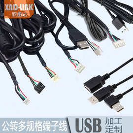 1.5米USB加工端子线 AM转1.25 4P5P线束加工触摸屏摄像头机内线