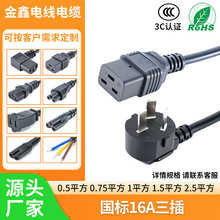 ����16A�����Դ��C19 16AƷ��β�B�Ӿ����ʙC���O��������^��