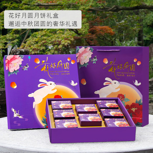 4 Pieces, 6 Pieces, 8 Pieces Mooncake Packaging Box, New Egg Yolk Cake Mooncake, 2025 Mid-Autumn Festival Satchel Empty Box Wholesale