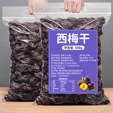 新疆西梅干减脂期零脂食品零健康添加蔗糖果脯孕妇旗舰店