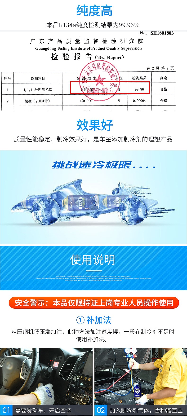 Chefu Official Flagship Store Car Air Conditioner Refrigerant R134A Refrigerant Car Refrigerant Environmentally Friendly Freon-Free
