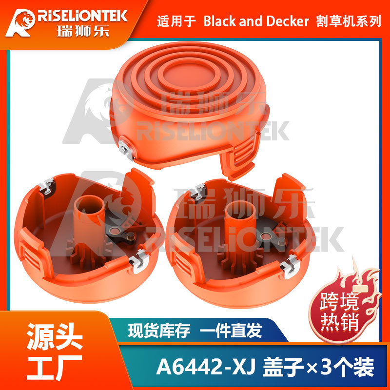 3个装 BLACK+DECKER A6442-XJ 盖子 更换线轴盖 打草头冒 线轴冒
