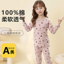 A类100%纯棉女童内衣套装女小童秋衣秋裤儿童睡衣小孩秋冬打底衫