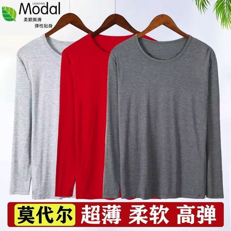 Men's Modal Long Sleeve Autumn Thin High Elastic Soft Bottoming Shirt