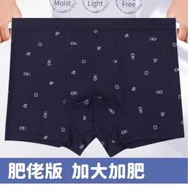 男士平角内裤大码 加肥加大 舒适柔软透气