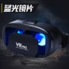 VR PRO (с фильтром синего света)