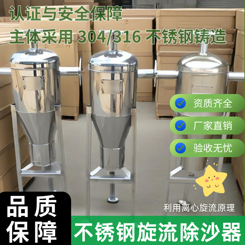 碳钢旋流除砂器井水离心式过滤器 制全自动排污除沙沉沙过滤器