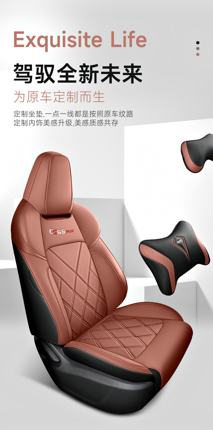202223 24 25 26 Models of Second, Third, and Fourth Generation Changan Cs55 Plus Special Car Seat Covers, Full Coverage for All Seasons