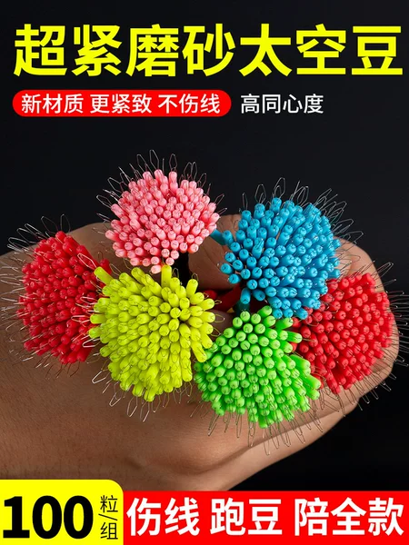 New Genuine Ultra-Tight Space Bean Silicone Special-Grade Bulk Premium Competitive Ultra-Small Fishing Main Line Accessories