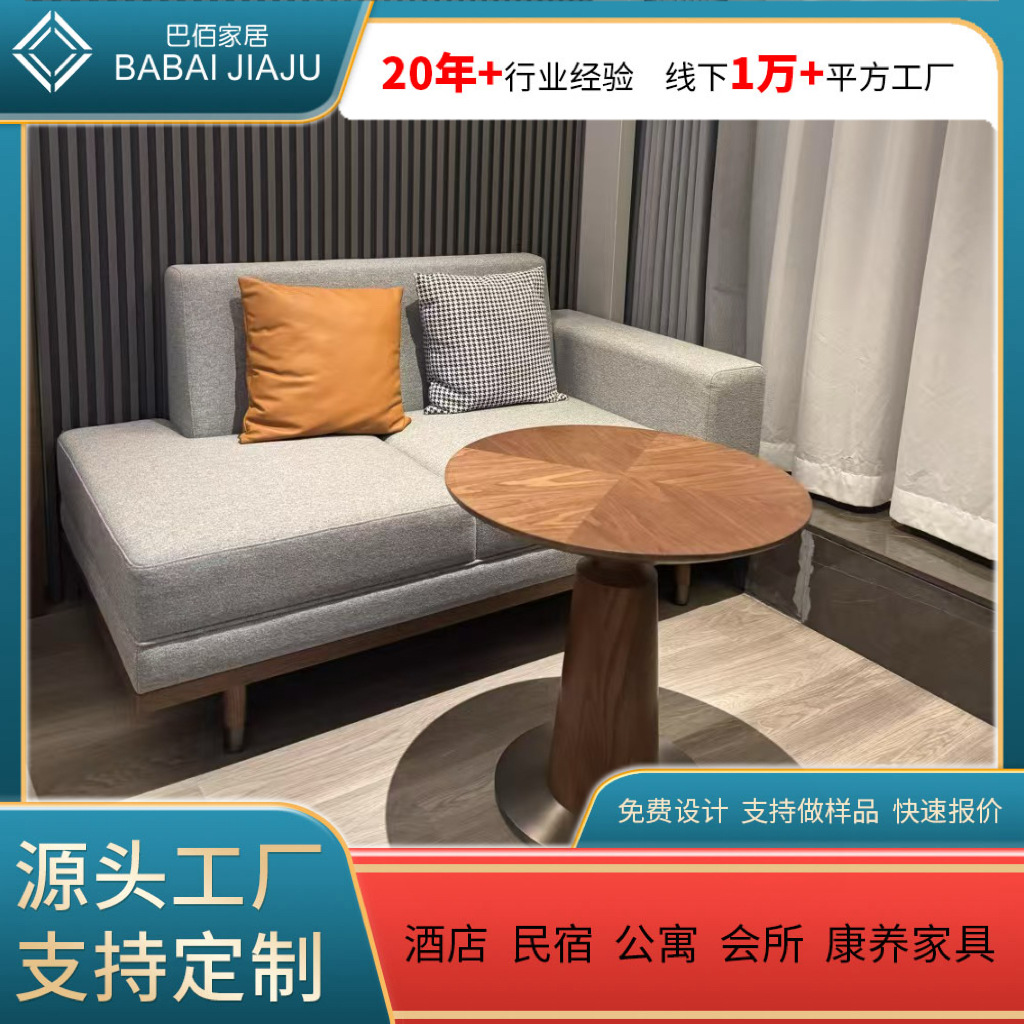 Hotel Sofa Solid Wood Bed Bedside Table Full Set of Guest Room Home Customization Supports Processing and Production According to Drawings
