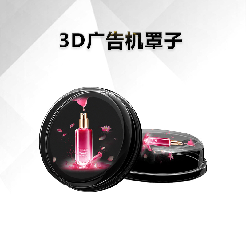 3D 홀로그램 프로젝션 팬 방진 및 방비 안전 야외 보호 소품 육안 3D 광고 기계 디스플레이 커버
