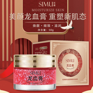 Silk screen retinol Royal age dragon blood cream lady cream moisturizing concealer brightening skin color plain cream wholesale