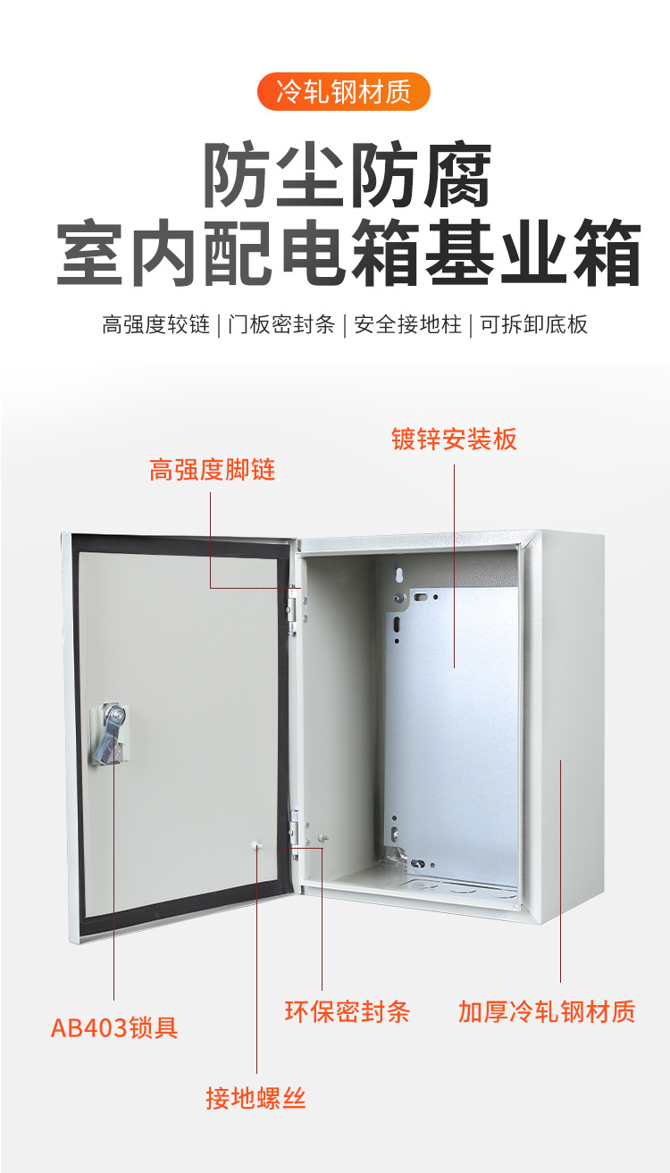 定制配电箱室内基业箱空箱工程家用电气箱强电箱电气柜配电柜加厚-阿里巴巴