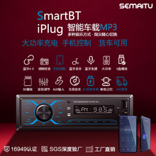 厂家直销车载蓝牙播放器24v汽车收音机 代520货车插卡机车载mp3