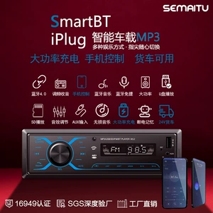 Avtomobil Bluetooth Oynadıcı 24V Radio 520 Yük Maşını Kart Maşını MP3