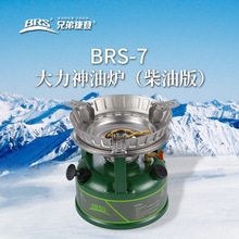 ��Դ�^���S���ֵܽݵ�BRS-7�������͠t�����ͻ�t