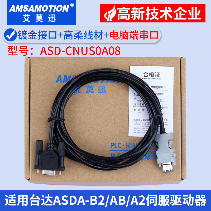 デルタASDA-B2/AB/A2サーボドライブCN3通信ダウンロードデータケーブルASD-CNUS0A08に適用|undefined