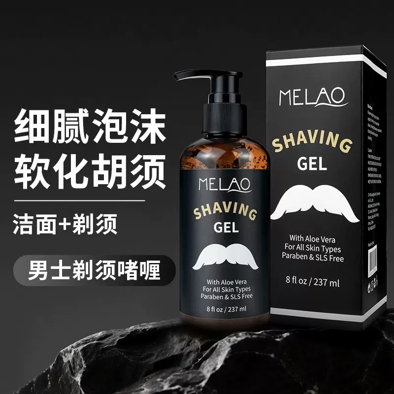 跨境男士剃须啫喱237ml清爽剃须膏软化胡须温和胡须膏剃须泡沫