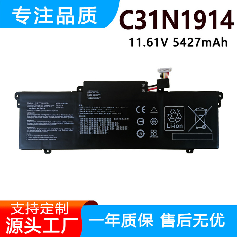 Compatible with ASUS U4800EGL/EAL UX435E/EGL/EAL C31N1914 laptop batteries