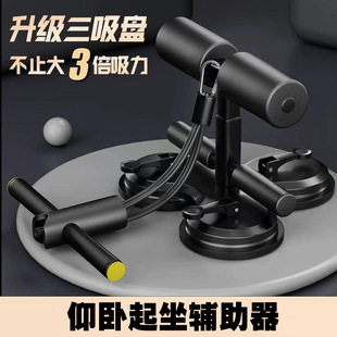 Sit-up assistive household indoor suction cup type men and women curls and tensioner multifunctional exercise equipment