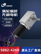 5882-4260��ˢֱ����Ť�ؼ��ٵ��12V24V����ת����6�ߴ�ɲ������