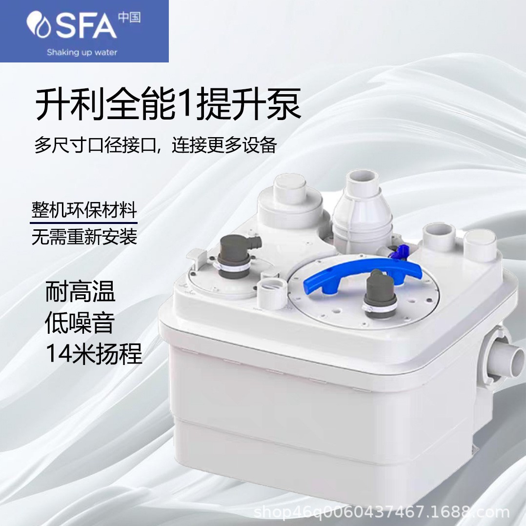 SFA法国原装进口SaniCUBIC 1 WP升利全能1污水提升泵站