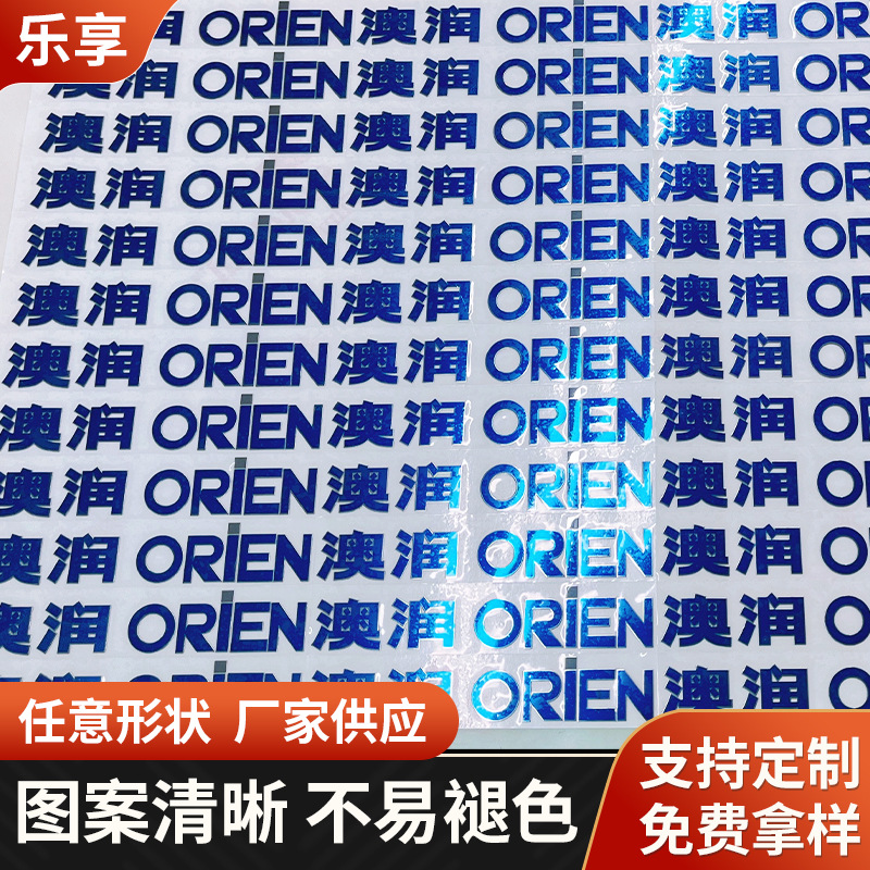 金属贴标 镍标金属贴纸 金属标贴金属贴纸 金属LOGO 金属分体标