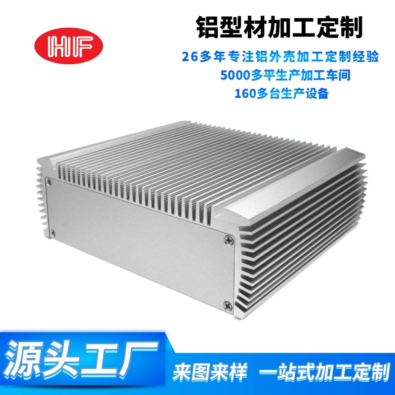 铝合金外壳挤压控制器电源盒铝合金壳体铝型材锂电池外壳CNC加工