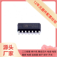 GN164D SOP-14 WT588RF16G-16S WT51F516 X1A000061000600 74AHCT
