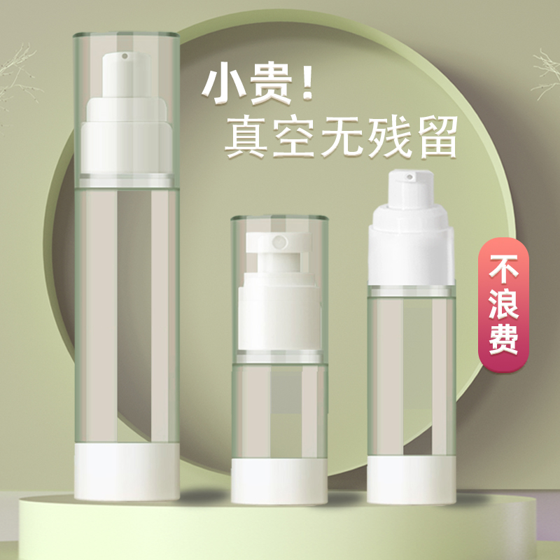 旅行真空分装瓶便携按压式套装喷雾瓶护肤化妆乳液小样分装空瓶子