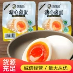 杨生记溏心蛋35g即食网红零食流心蛋卤蛋商超同款校园店整箱批发