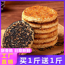 黄石港饼湖北特产脆芝麻饼老式手工月饼孕妇老人喜饼零食金虹