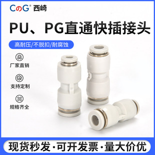 �����ɫ���Ϛ�ܽ��^ pu8mmֱͨ���ٿ����^ pg8-6׃����ӽ��^