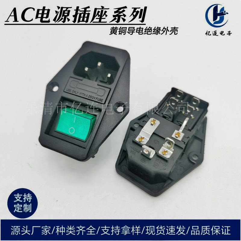 AC凹槽电源插座三合一品字螺丝孔AC-01A双保险医疗器械插座大电流