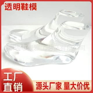 工厂直销透明树脂脚模  展示用树脂脚模  水晶胶树脂鞋模 透明鞋