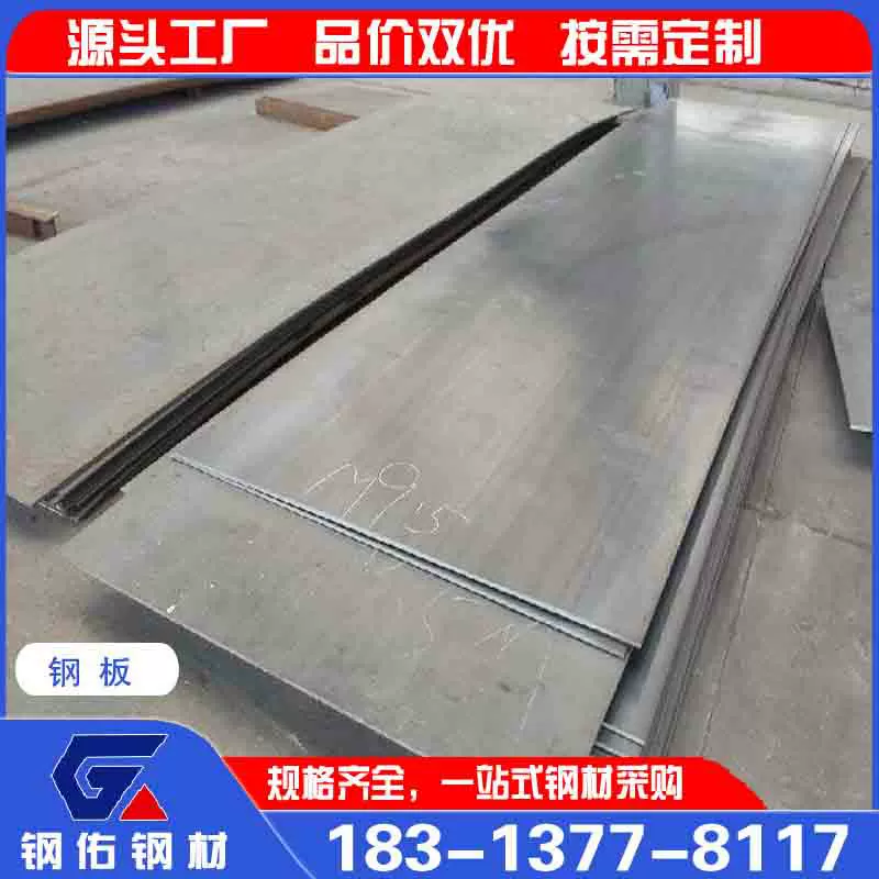 云南厂家钢板中厚板Q235B加工折弯铺路板可切割热轧钢板 定制