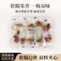 无核夹心休闲青梅芒果干