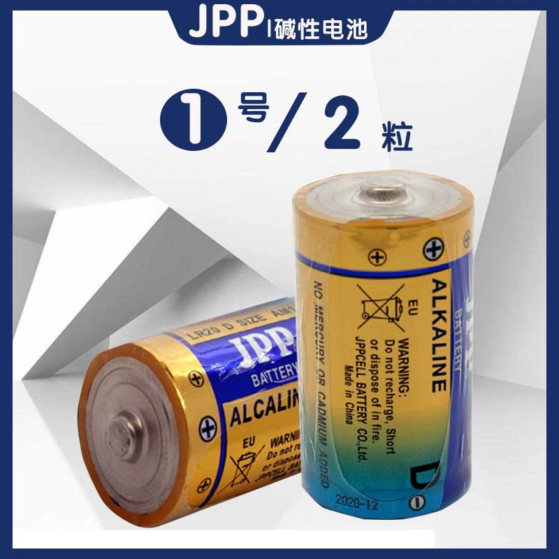 Щелочная крупная батарея JPP LR20D для фонарика, радиоприёмника, газовой плиты, батарейный отсек №1