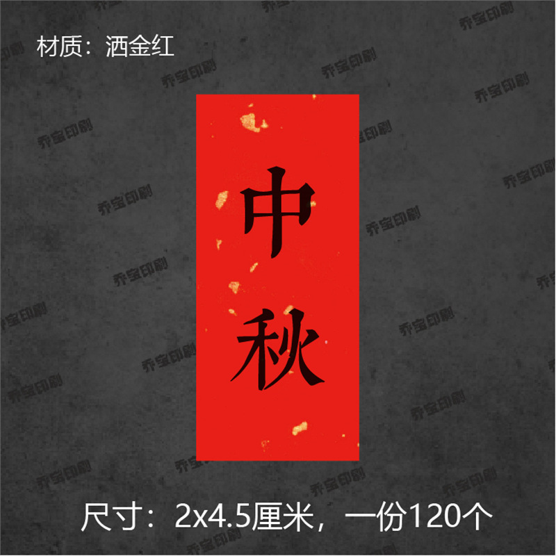 中秋口味贴纸不干胶标签贴封口贴蛋黄肉松莲蓉榴莲流心月饼口味贴|undefined