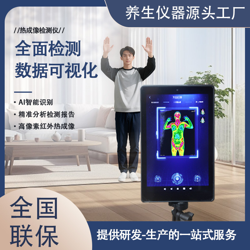 Portable Fully Automatic Infrared Thermal Imaging Device for Visual Inspection and Health Monitoring