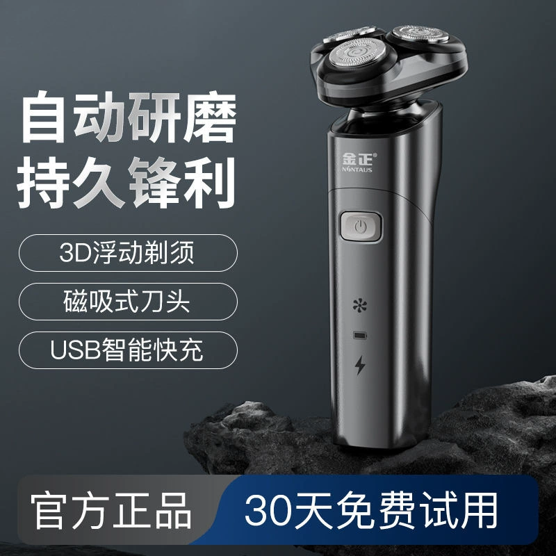 Бритва Мужская электробритва Официальный флагманский магазин Умное бритье Перезаряжаемая бритва для бороды Прямые продажи с фабрики