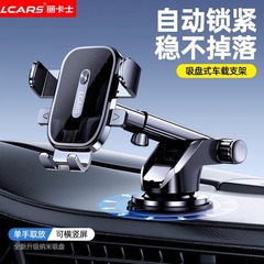 携帯電話車載スタンド2025新型中制御計器台自動車内用ナビゲーション固定吸盤万能サポートスタンド